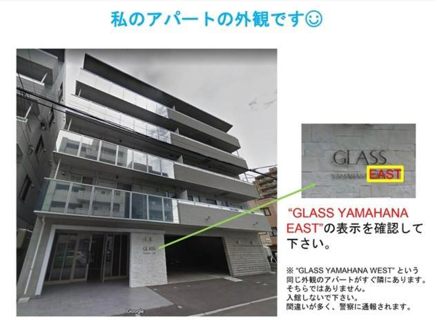 Glass Yamahana East - Vacation Stay 7690 Σαππόρο Εξωτερικό φωτογραφία